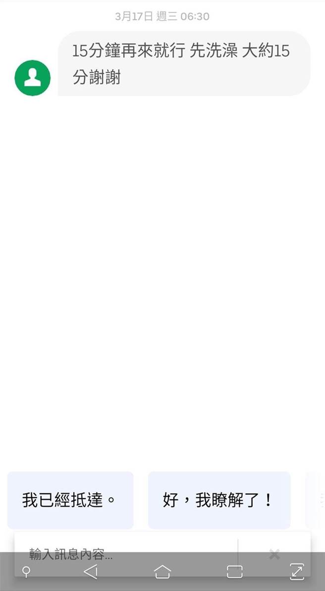 外送员将女客人传来的讯息PO上网。（图／翻摄自UberEats全台讨论区）