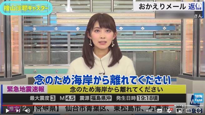 正妹主播嘻笑播新闻遇地震脸上表情10万网友看呆 太可怕 生活 中时新闻网