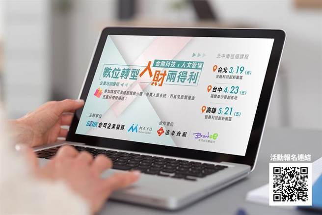 （远银Bankee社群银行跨域桥接HR及P2P生态圈，首创打造企业、金融、新创综效三赢。图／远银提供）
