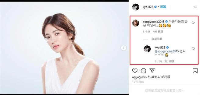 宋慧乔今（17）日一张绝美侧顏连资深女演员宋玧妸都留言讚嘆，也钓出本尊害羞回应。(图/ 摘自宋慧乔IG)