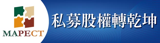 MAPECT私募股权转乾坤