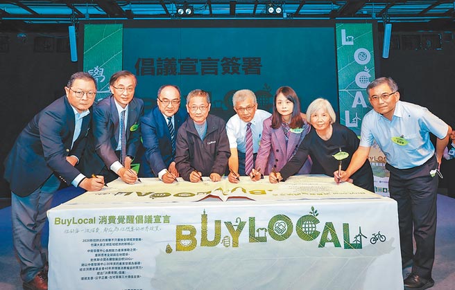 中卫中心董事长谢明达（左四）、消基会副董事长吴荣达（右四）、工业局长吕正华、商业司长苏文玲、消保处副处长吴政学、东海大学副校长詹家昌等贵宾签署倡议。图╱陈宗庆