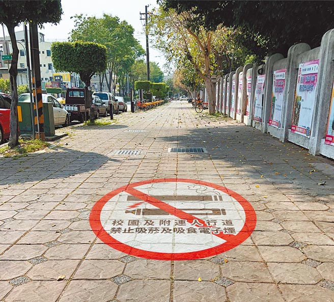 台中市政府加强高中以下学校门口、人行道全面禁「菸」，率全国之先，再禁止吸食「电子烟」，市府已设置告示牌与地面彩绘禁菸标示。（台中市卫生局提供／冯惠宜台中传真）吸菸过量 有害健康
