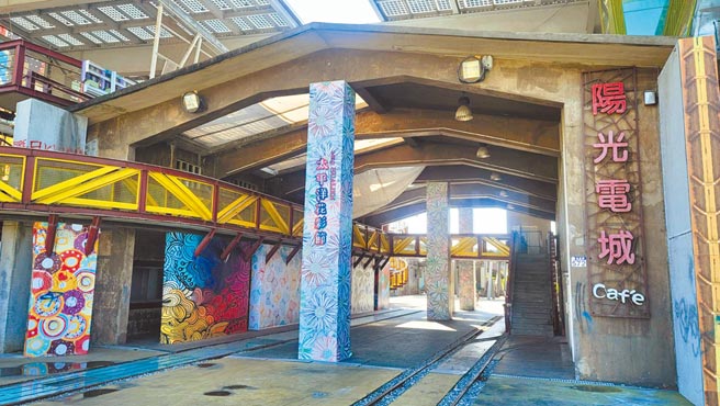 花莲「阳光电城」曾是经济部能源局补助设置的太阳光电示范区，但因发电量等效益远不如预期且维护管理费用高，最后沦为蚊子馆。 （读者提供／王志伟花莲传真）