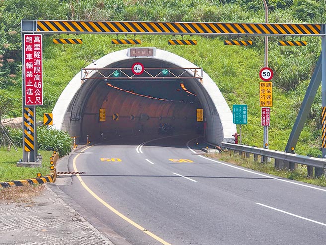 公路总局于2018年7月于新北市万里隧道启用区间测速，为全国第一处实施路段，至2020年中共取缔1万7143件超速违规。（新北市交通大队提供／叶书宏新北传真）
