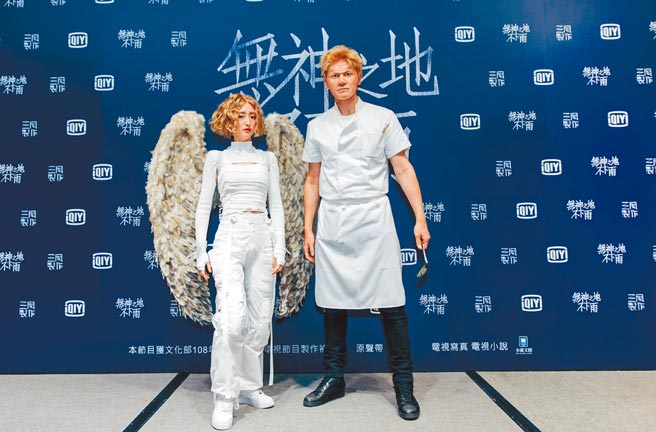 郑元畅（右）在《无神之地不下雨》杀青宴化身「地狱厨神高登」，柯佳嬿装扮大天使加百列。（三凤制作提供）