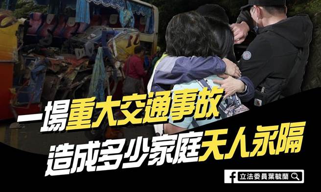 叶毓兰》如何才能让国人安心出游、平安回家？（爱传媒提供）