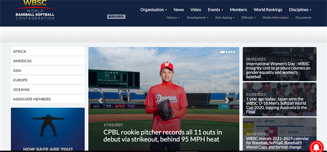 味全龙小将徐若熙3.2局猛飙11K，好表现也让他登上WBSC官网。（撷取自WBSC官网）