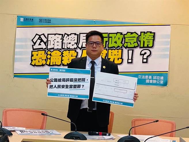 民眾党立委邱臣远今举行记者会，质疑腾龙通运公司评鑑纪录仍停留在5年前，且当时违规件路多，却仍获得评鑑甲，质疑评鑑制度应检讨。（邱臣远办公室提供）