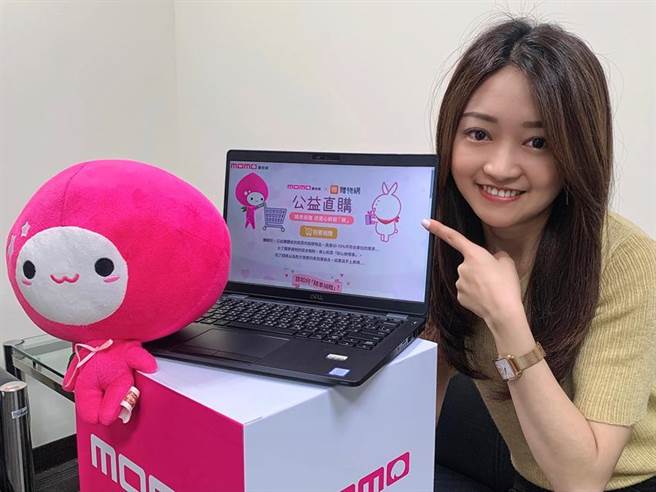 （momo富邦媒购物网携手物资共享平台「赠物网」，媒合会员爱心与公益需求达到「精准捐赠」综效。图／富邦媒提供）