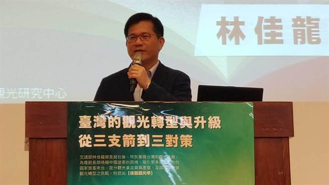 交通部长林佳龙昨日到国立台中教育大学与谈台湾的观光转型与升级，以「从三支箭到三对策」为主题。（参山处提供）