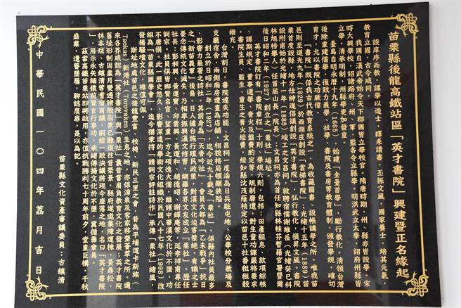 后龙英才书院歷经战乱影响停办，至2015年才择址重建。（谢明俊摄）