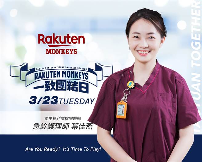 乐天桃猿主场开幕战将邀请部桃院长徐永年与护理师叶佳燕开球。（乐天桃猿提供）