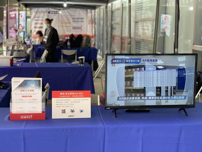 远传电信于会场展示智慧制造应用。（远传提供）