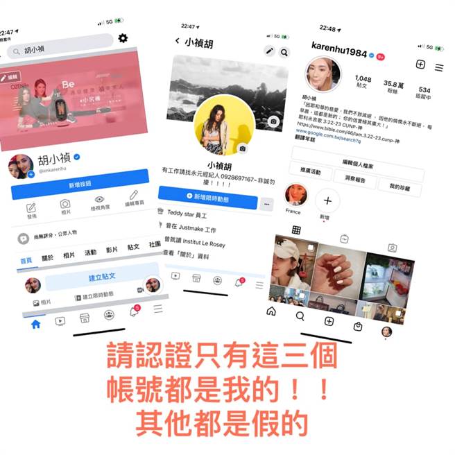 小禎強調自己只有這三個帳號。（圖／FB@胡小禎）