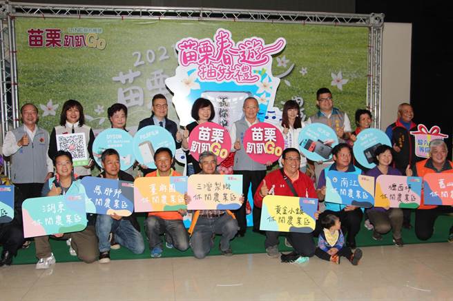 農業旅遊正夯，苗栗縣政府推出「苗栗春遊抽好禮」活動，18日苗栗縣長徐耀昌等人宣告活動開跑，邀請遊客到苗栗踏青。（何冠嫻攝）