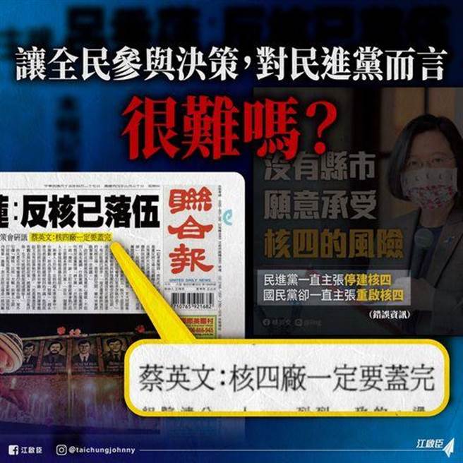 江啟臣臉書發文。（摘自江啟臣臉書）