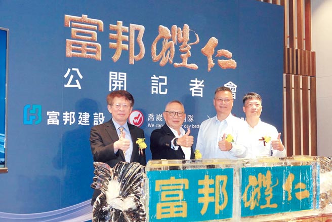 「富邦醴仁」公開熱銷儀式；圖左起為大陸工程台灣事業部總經理陳學聖、富邦建設董事長薛昭信、喬崴建設董事長楊貴清及總經理張正清。圖／業者提供