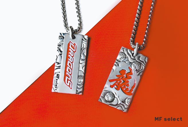 MF select×DRAGONS龍躍再現聯名項鍊。圖／MF select提供