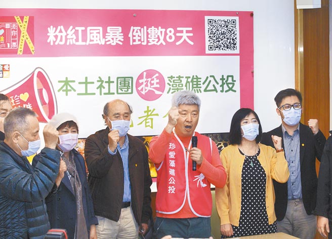 藻礁公投連署引爆粉紅風暴，一旦過關，游盈隆直指政院是不是應該為政策失當負責。圖為台灣公民參與協會理事長何宗勳（右三）、公投護台灣聯盟總召蔡丁貴（左三）等力挺藻礁公投。（本報資料照片）