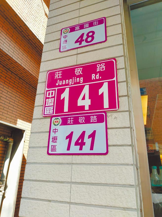 桃园市议员谢美英17日爆桃园升格换门牌乱象丛生，中坜有同一个柱子有三块门牌，路名还不一样。（谢美英提供／蔡依珍桃园传真）