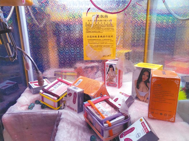 通化夜市内多间夹娃娃机店不符合「台北市自助选物贩卖事业管理自治条例」，机台内容物甚至放置壮阳药、违法食品、抽奖券等违规情形猖獗。本图为示意图。（本报资料照片）