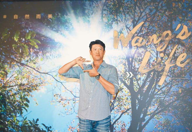 中职中信兄弟二军教练王建民17日举办「Wang’s Life摄影展」展前记者会，王建民表示，旅美期间认识不少媒体摄影记者，因而对摄影开始产生兴趣，自大儿子出生想为自己和家人留下纪录，开始拿起相机，捕捉生涯的每一个瞬间，用镜头诉说生活中的故事。（陈怡诚摄）