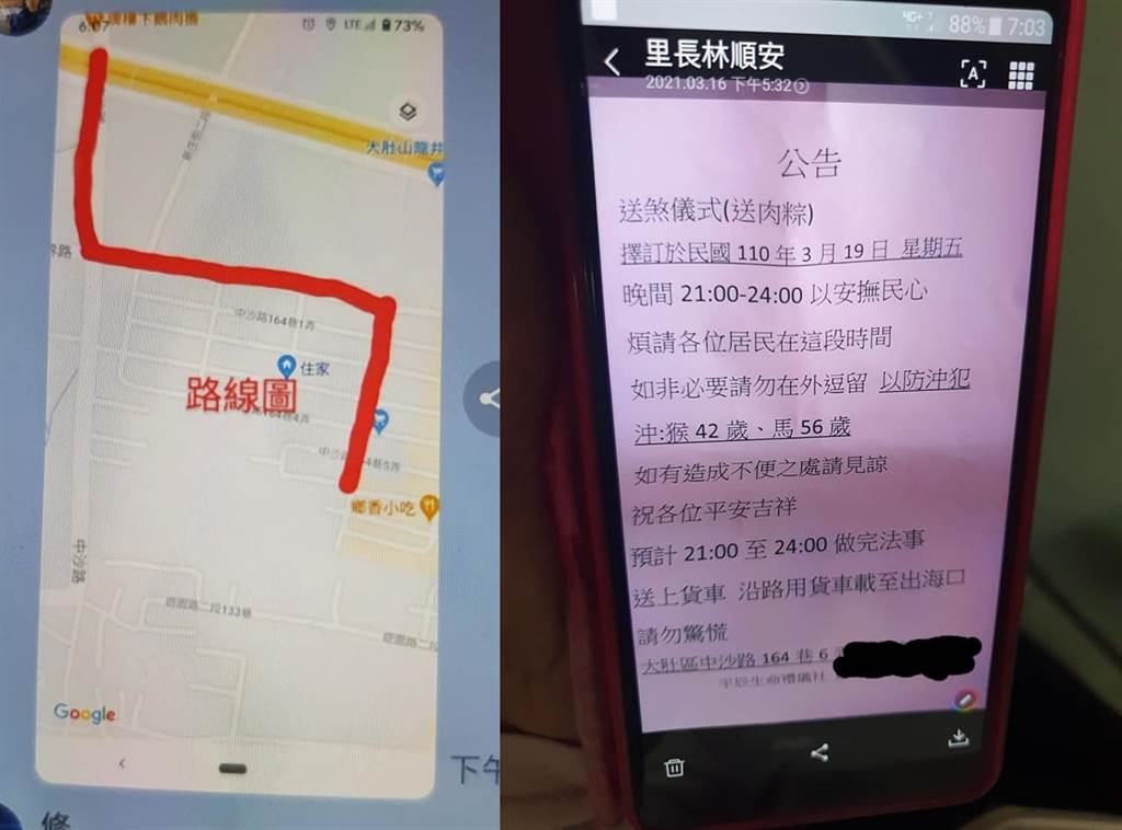 å°ä¸­å¤§è‚šä»Šæ™šé€è‚‰ç²½è·¯ç·šæ›å…‰é€™2ç