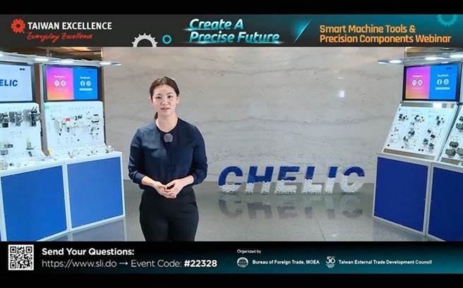 看好制造业復甦新商机，贸协助攻工具机业者抢攻美洲市场。（翻摄线上发表会）