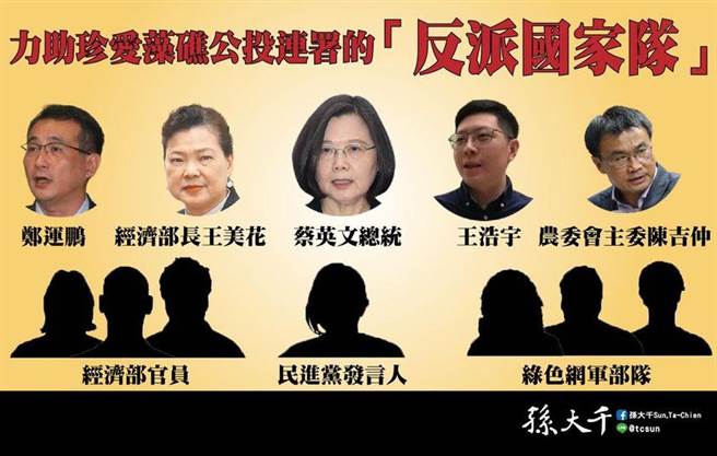 孙大千脸书发文。（摘自孙大千脸书）