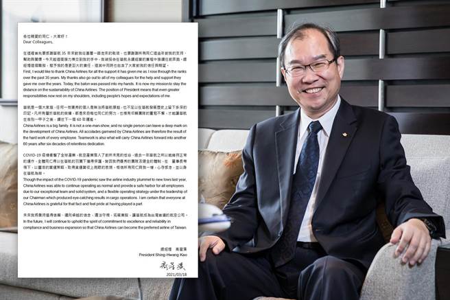 華航總經理高星潢形容，接下新職如「在華航永續經營的賽程中往前奔跑」。（黃琮淵翻攝）