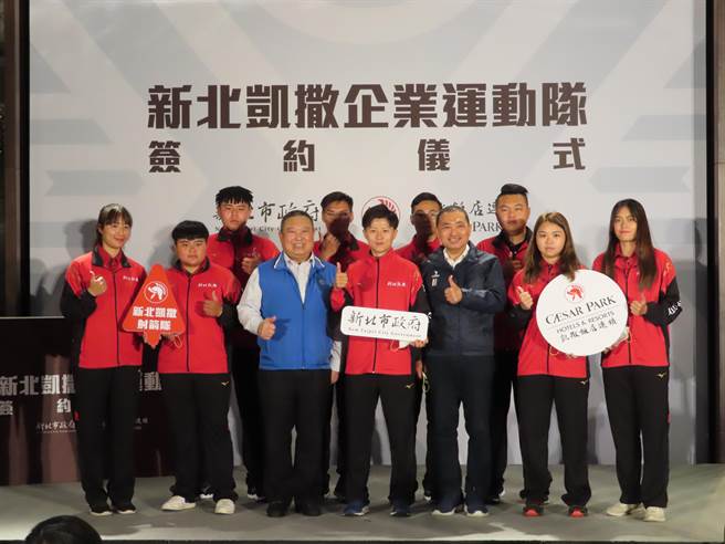 新北、凯撒联名协力运动团队  射箭队、女垒队全新登场。（叶德正摄）