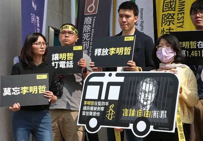 民團舉辦「李明哲被捕四周年記者會，訴求通訊權及釋放日期」記者會。（趙雙傑攝）
