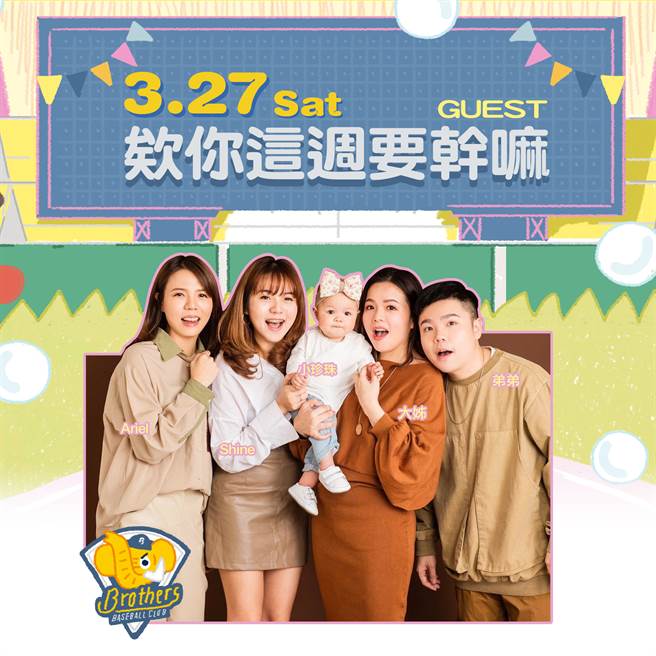 80万订阅数的YouTuber​「欸你这周要干嘛」为中信兄弟开球。（中信兄弟提供）