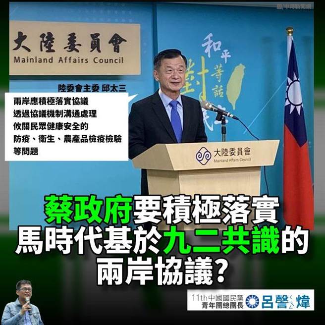 呂謦煒臉書發文。(摘自呂謦煒臉書)