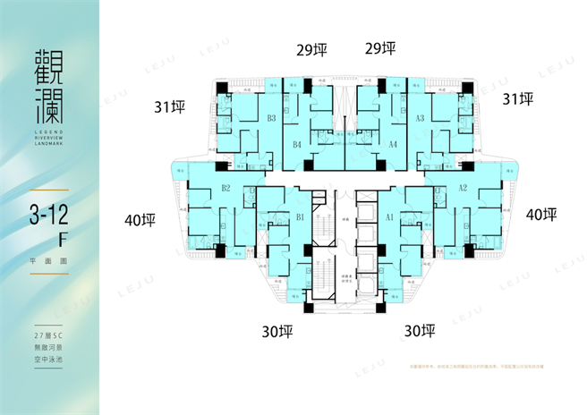 看屋筆記 三重區觀瀾 個案 價格分析 建案開箱 新北 房產網