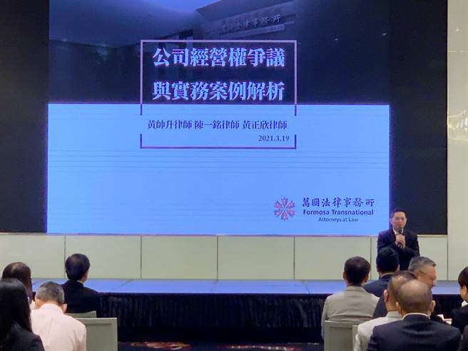 台灣領袖講座今天在高雄登場，主題聚焦公司經營權爭議。（柯宗緯攝）