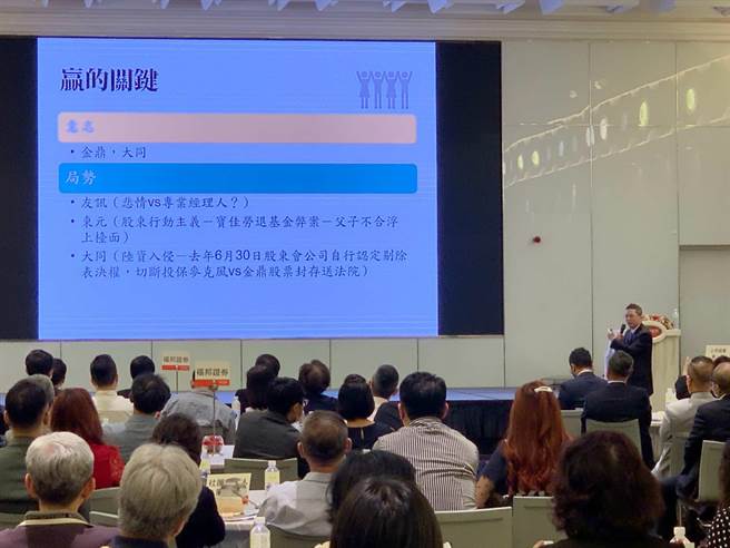 台灣領袖講座今天在高雄登場，主題聚焦公司經營權爭議。（柯宗緯攝）