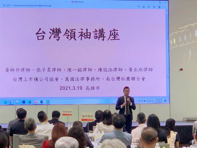 台灣領袖講座今天在高雄登場，高市經發局長廖泰翔與會致詞。（柯宗緯攝）