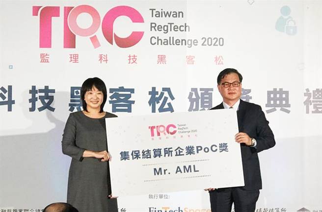 （CRIF中華徵信所獲頒監理科技黑客松「企業PoC獎」與「佳作」榮耀。圖／業者提供）
