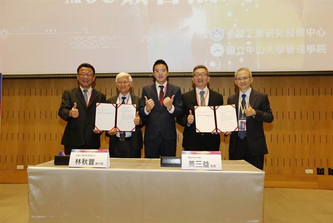 （中山大学副校长黄义佑(左起)、金属中心董事长林仁益、高雄市经发局长廖泰翔、金属中心执行长林秋丰、中山大学院长黄三益共同签署合作备忘录。图／金属中心提供）
