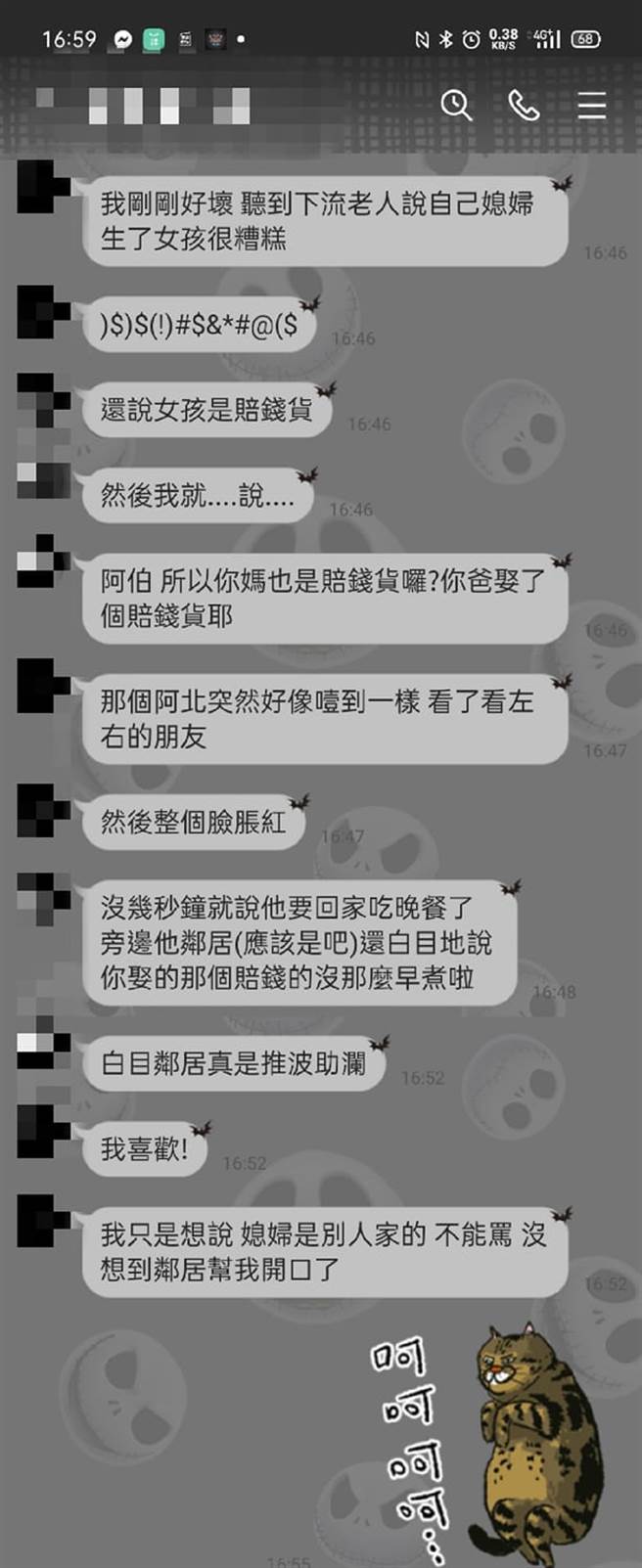 原PO将她和妹妹的对话发出，让网友看了超过瘾。(图取自爆废公社二馆)