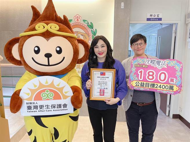 沈嵘（中）捐款给法务部监督指导的「臺湾更生保护会」。（臺湾更生保护会提供）