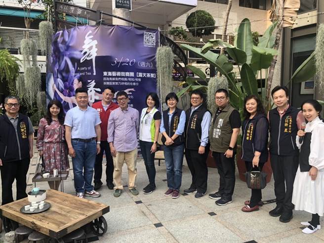 台中市政府经济发展局辅导东海艺术街商圈，20日举办「舞茶香」露天茶聚，于柯比意广场热闹登场。（台中市政府提供）