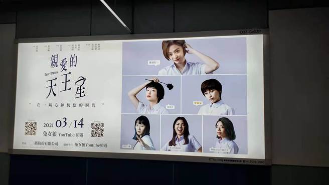 粉丝买下捷运灯箱帮宣传。（周子娱乐提供）