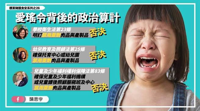 台大膳食委員會公告的決策，陳思宇直言，無疑是重重的打了吳思瑤一巴掌。（圖／摘自陳思宇臉書）