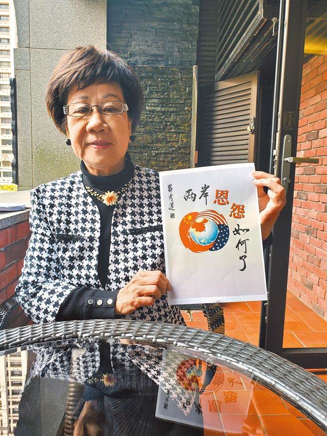 前副总统吕秀莲今天发表新书，提出「双两岸关系」，小两岸是台湾海峡、大两岸则是太平洋，她认为，以台湾的价值和实力绝对可以达成这个目标。（资料照，曾薏苹摄）