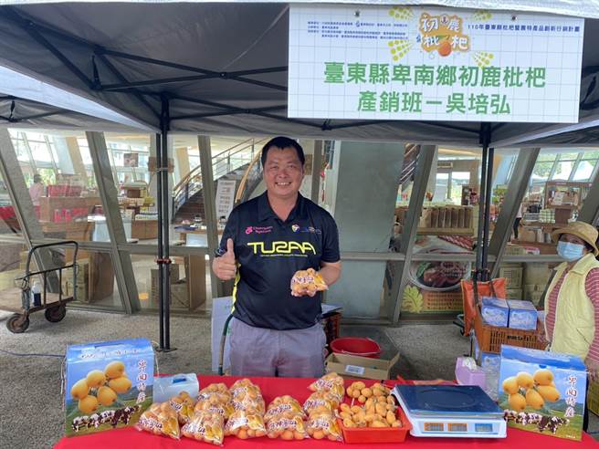 台東地區農會21日在台東原生應用植物園舉行「初鹿枇杷節活動」。(台東地區農會提供／蔡旻妤台東傳真)
