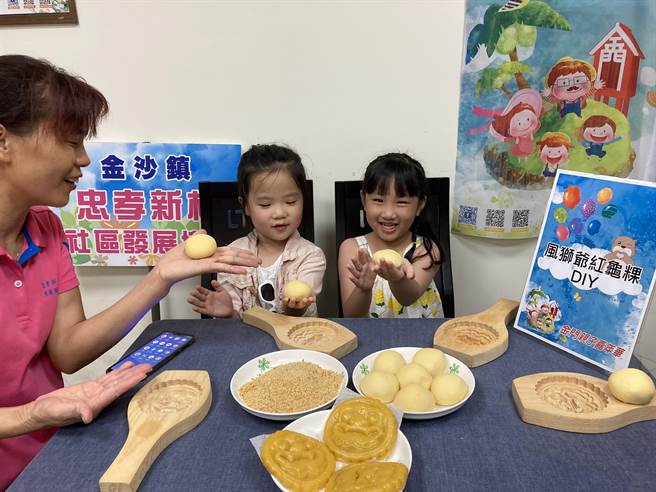 手作「风狮爷」红龟粿饶富传统民俗情趣。（金门县府观光处提供）
