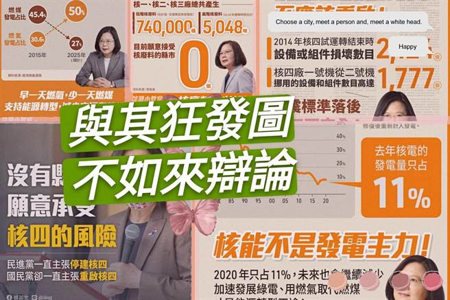 总统蔡英文狂发核四图文，游淑慧觉得诡异。（图／摘自游淑慧脸书）